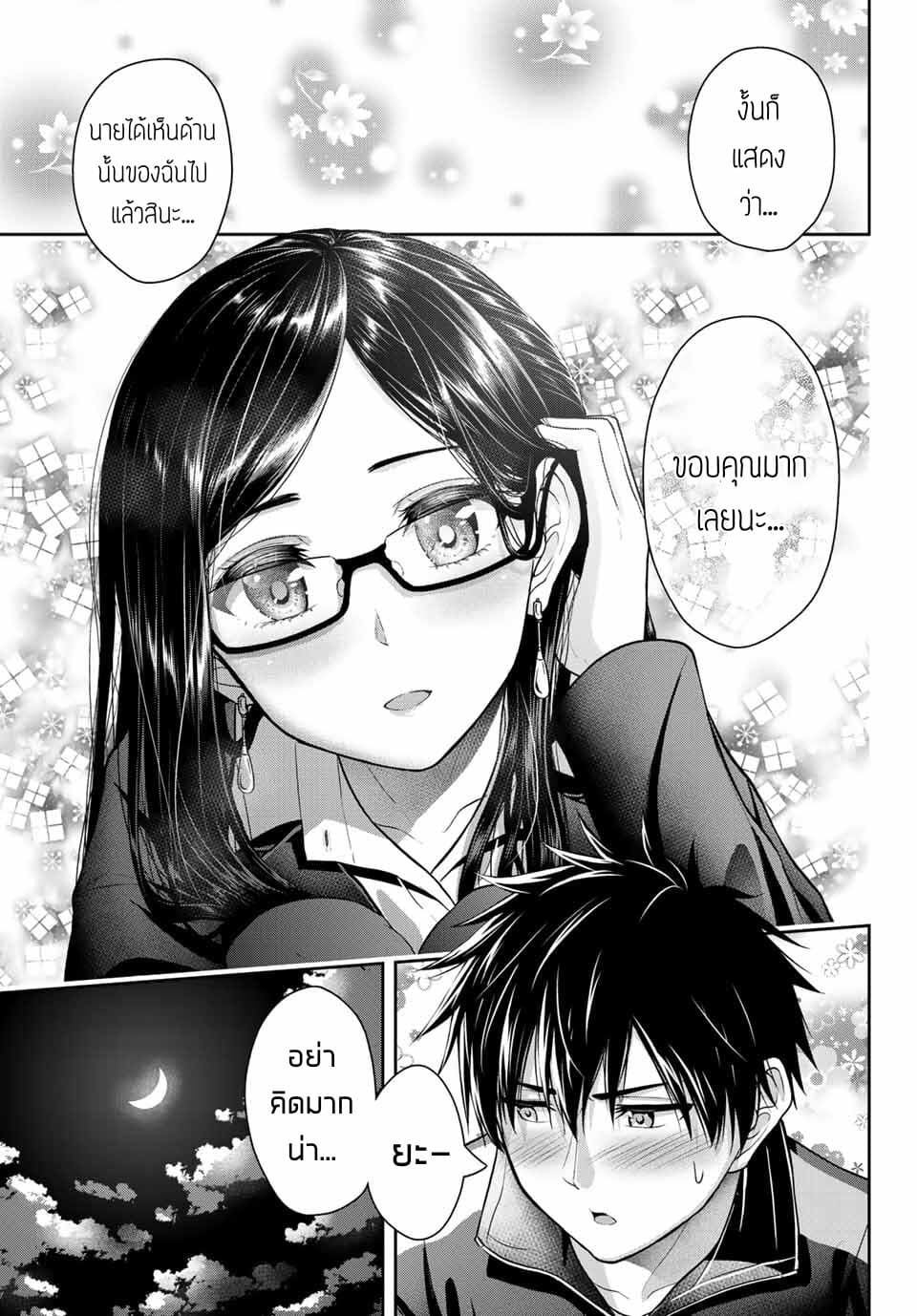 Fechippuru ~Our Innocent Love~ page 7