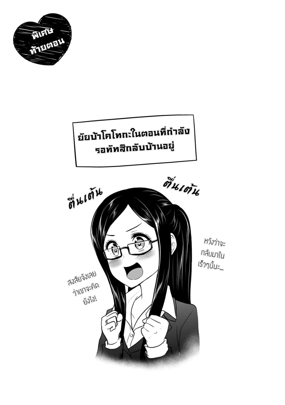 Fechippuru ~Our Innocent Love~ page 9