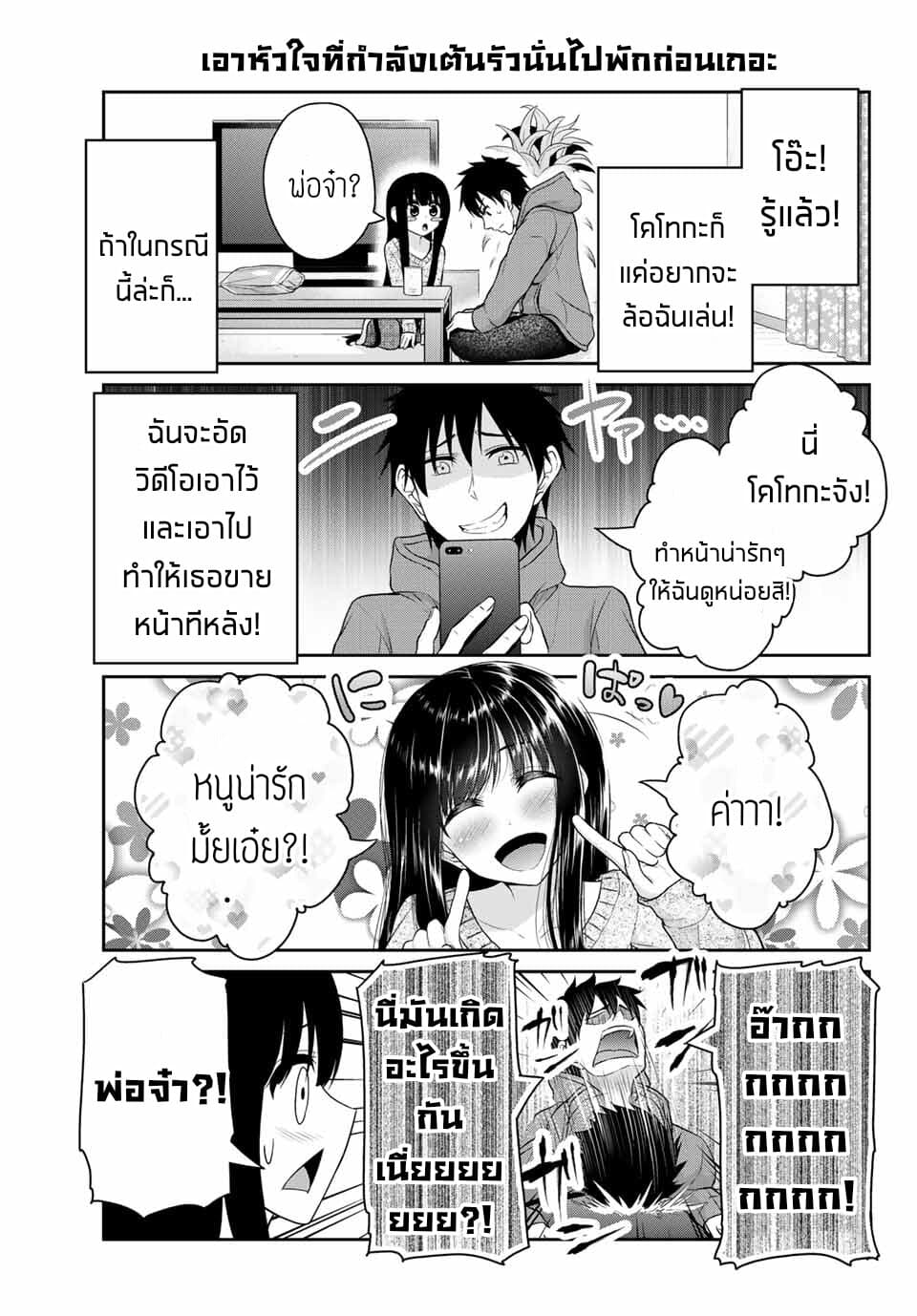 Fechippuru ~Our Innocent Love~ page 3