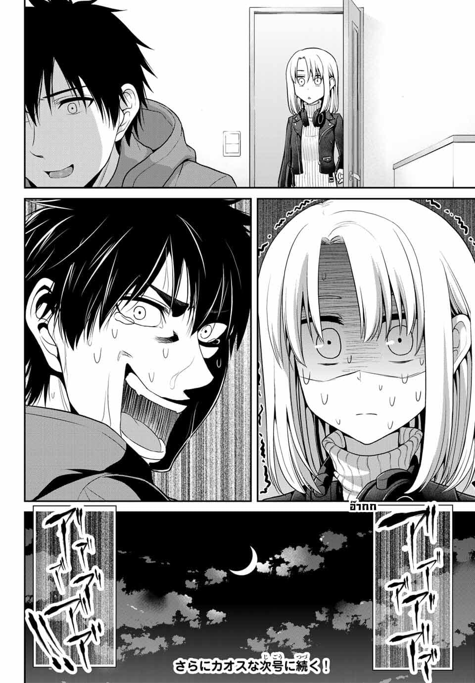 Fechippuru ~Our Innocent Love~ page 8