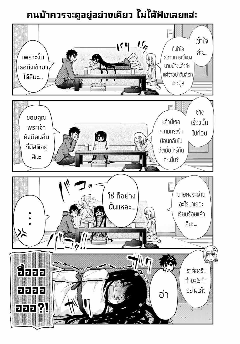 Fechippuru ~Our Innocent Love~ page 2