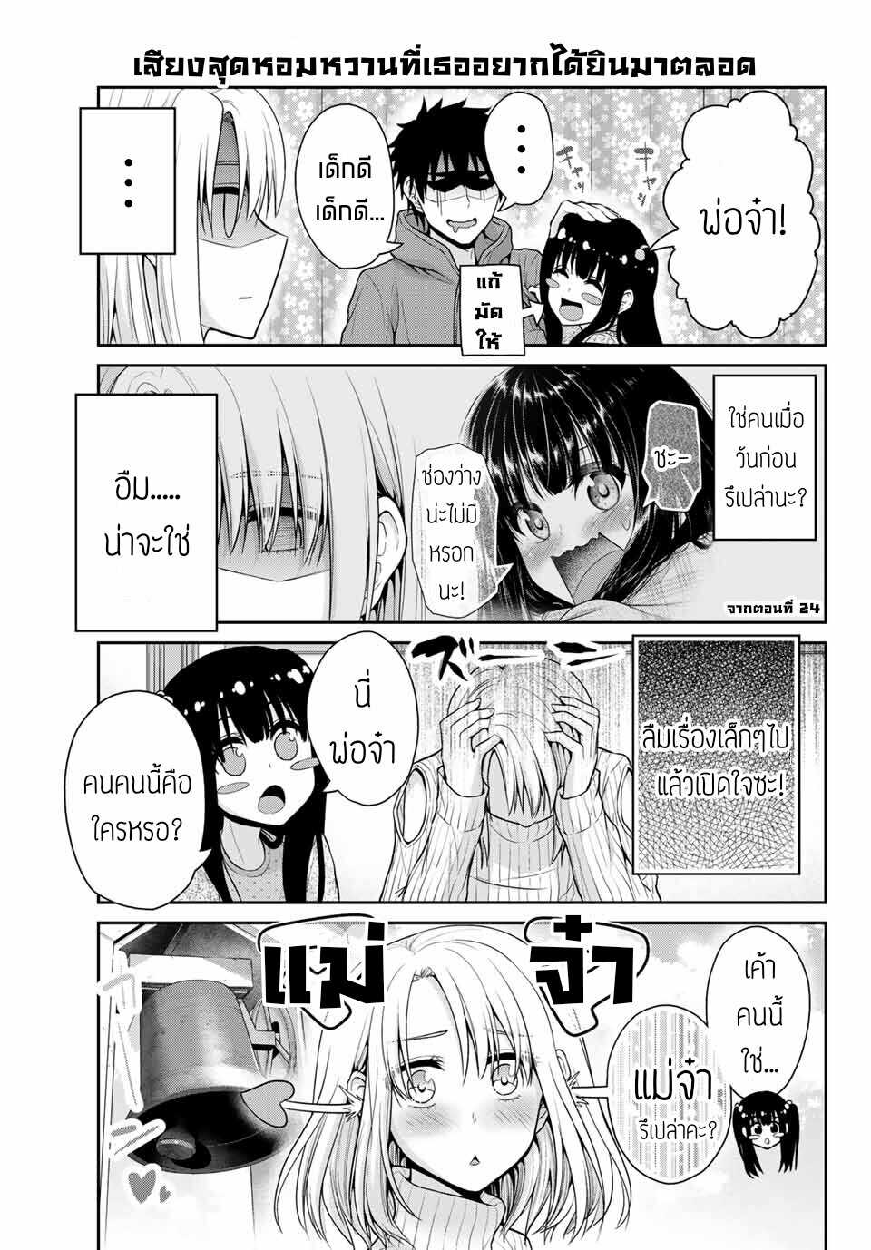 Fechippuru ~Our Innocent Love~ page 3