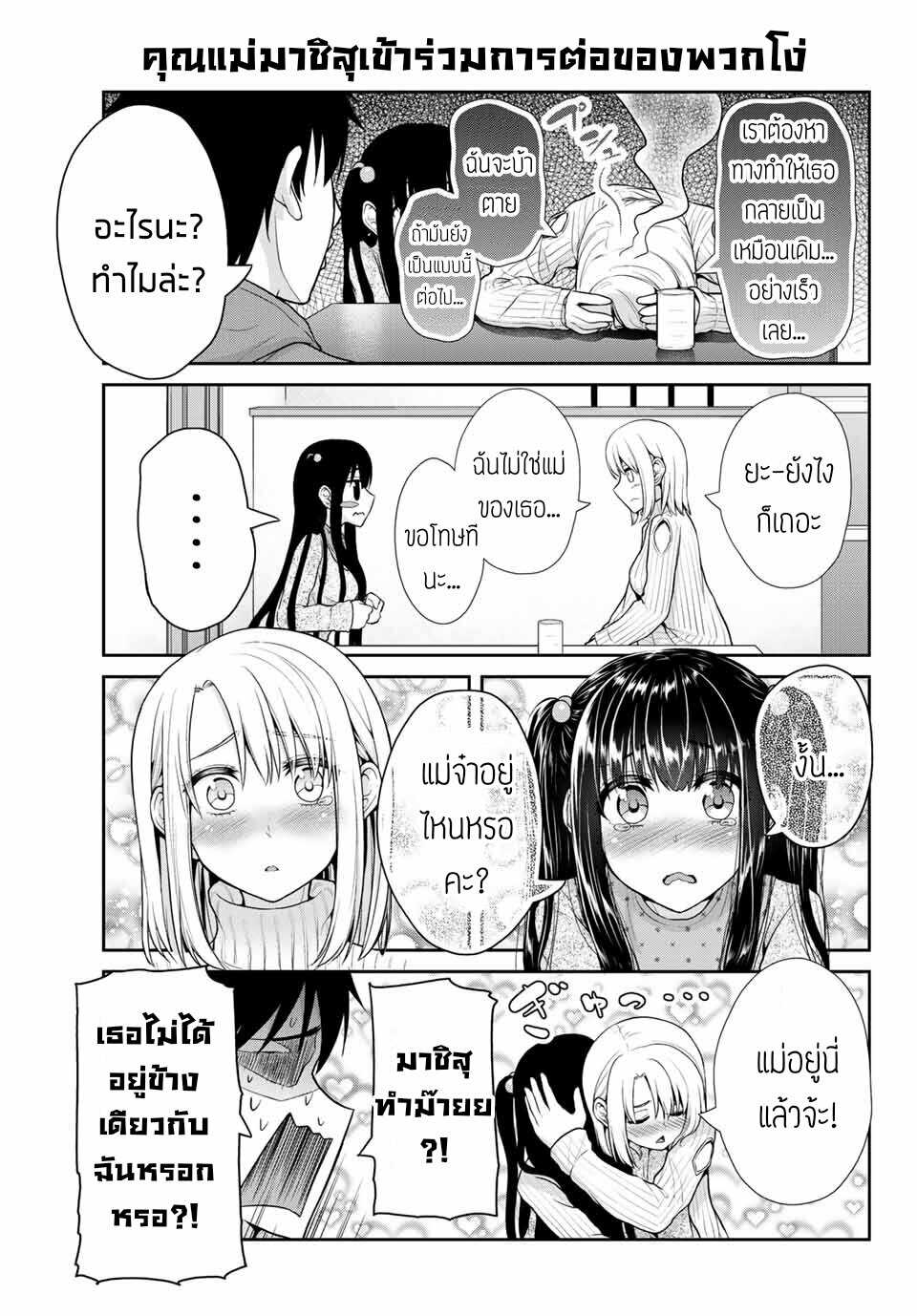 Fechippuru ~Our Innocent Love~ page 5