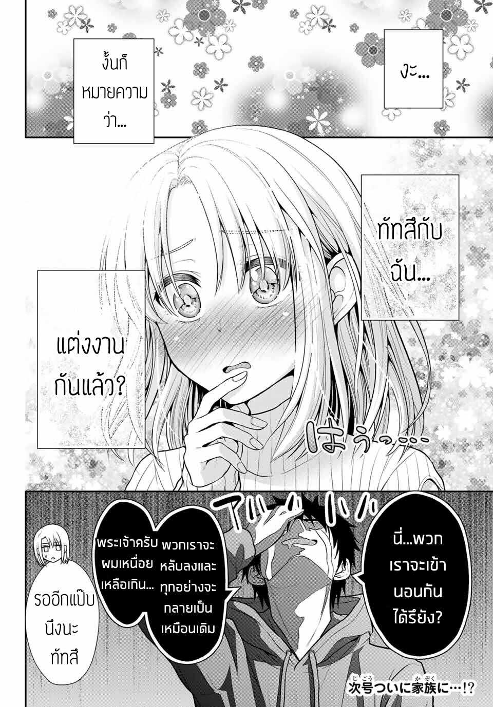 Fechippuru ~Our Innocent Love~ page 8