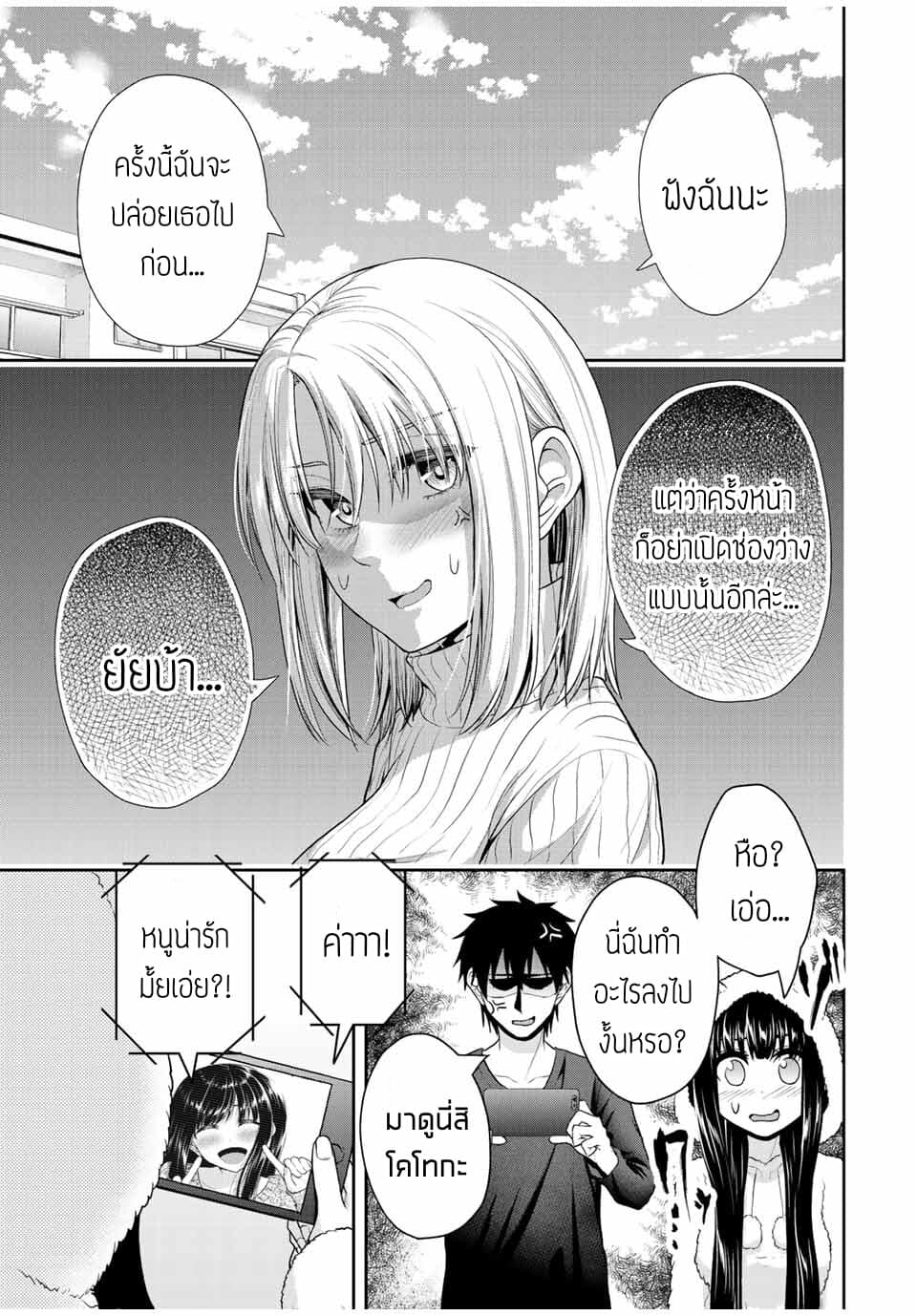 Fechippuru ~Our Innocent Love~ page 7
