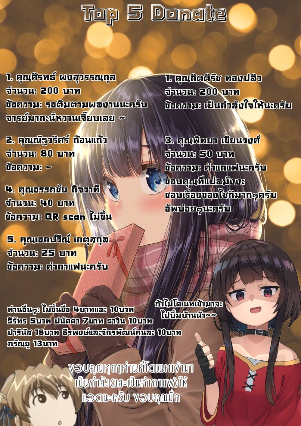 Fechippuru ~Our Innocent Love~ page 9