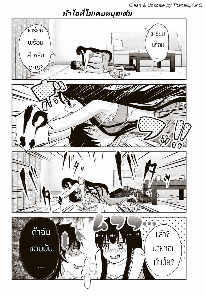 Fechippuru ~Our Innocent Love~ page 2