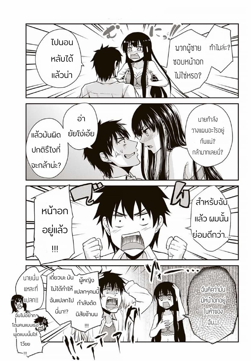Fechippuru ~Our Innocent Love~ page 3