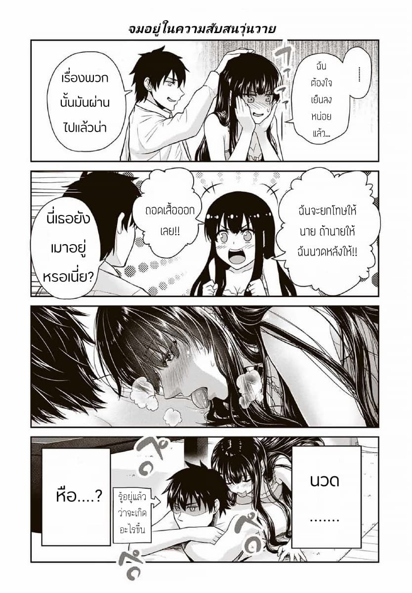 Fechippuru ~Our Innocent Love~ page 6