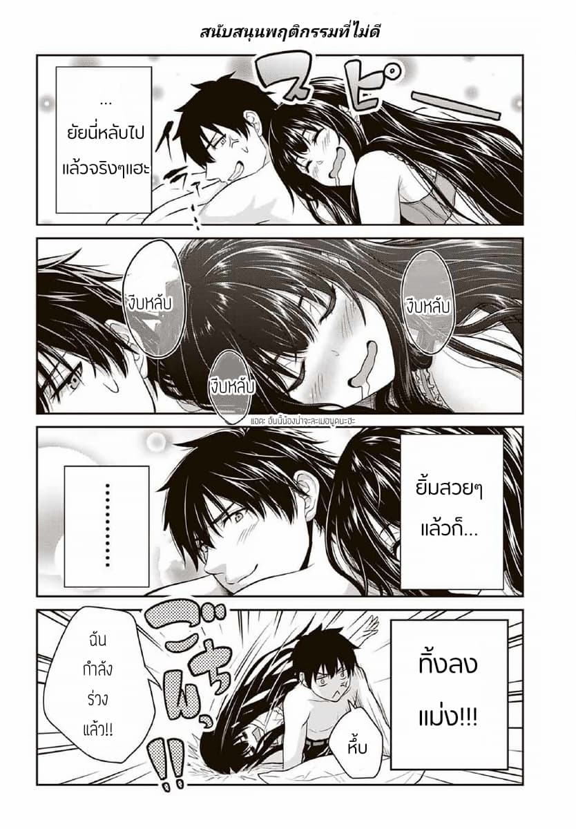 Fechippuru ~Our Innocent Love~ page 7