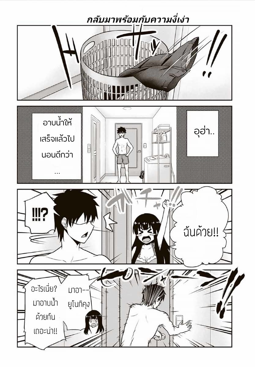 Fechippuru ~Our Innocent Love~ page 9