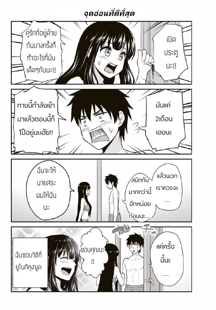 Fechippuru ~Our Innocent Love~ page 10