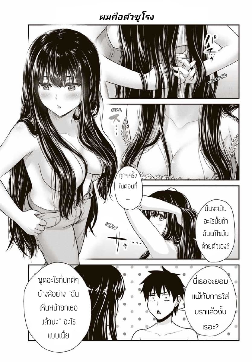 Fechippuru ~Our Innocent Love~ page 11