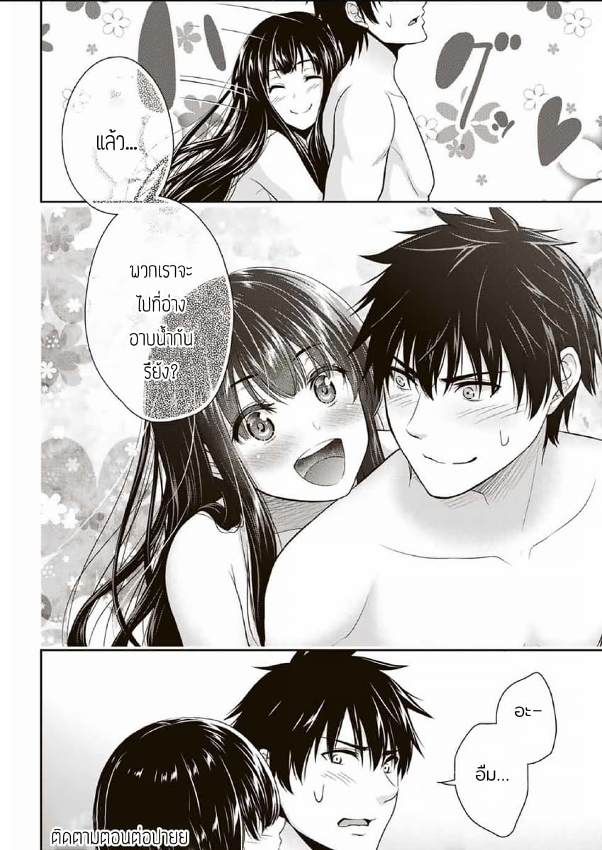 Fechippuru ~Our Innocent Love~ page 12