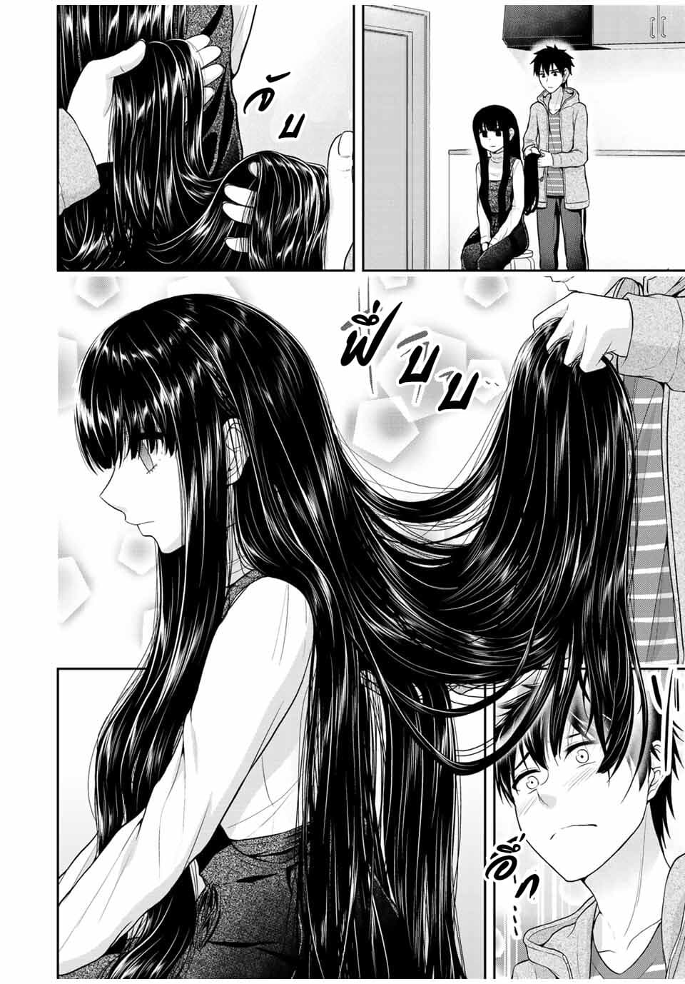 Fechippuru ~Our Innocent Love~ page 8