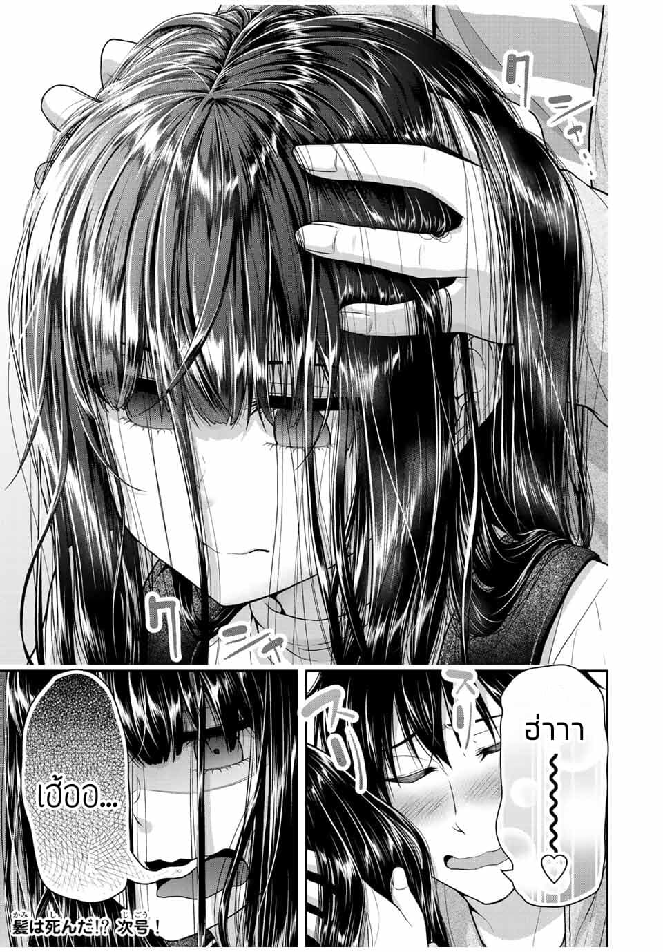 Fechippuru ~Our Innocent Love~ page 9