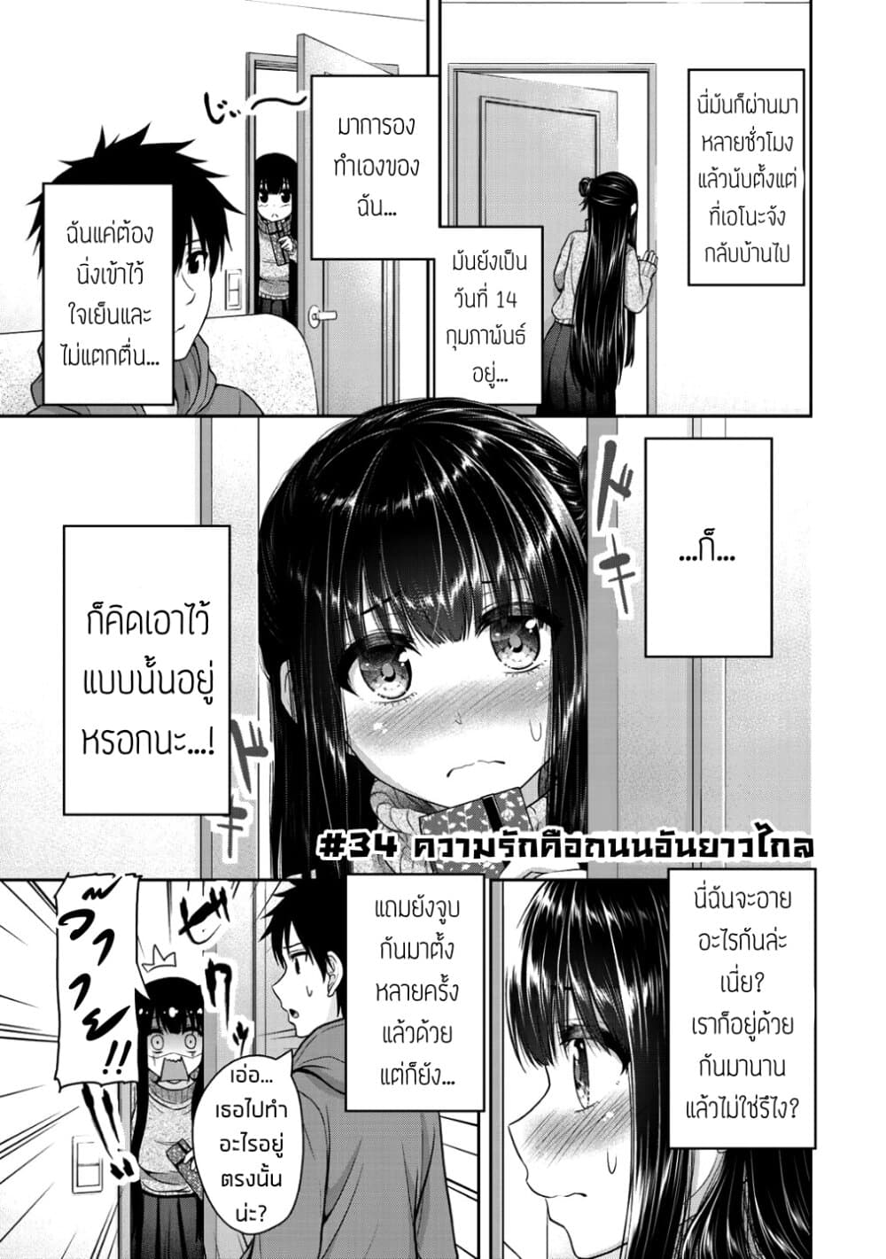 Fechippuru ~Our Innocent Love~ page 1