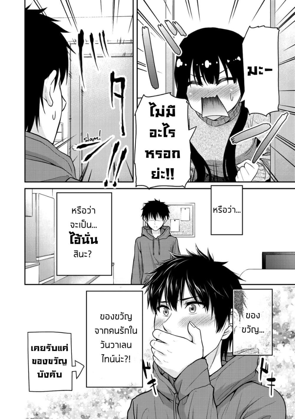 Fechippuru ~Our Innocent Love~ page 2