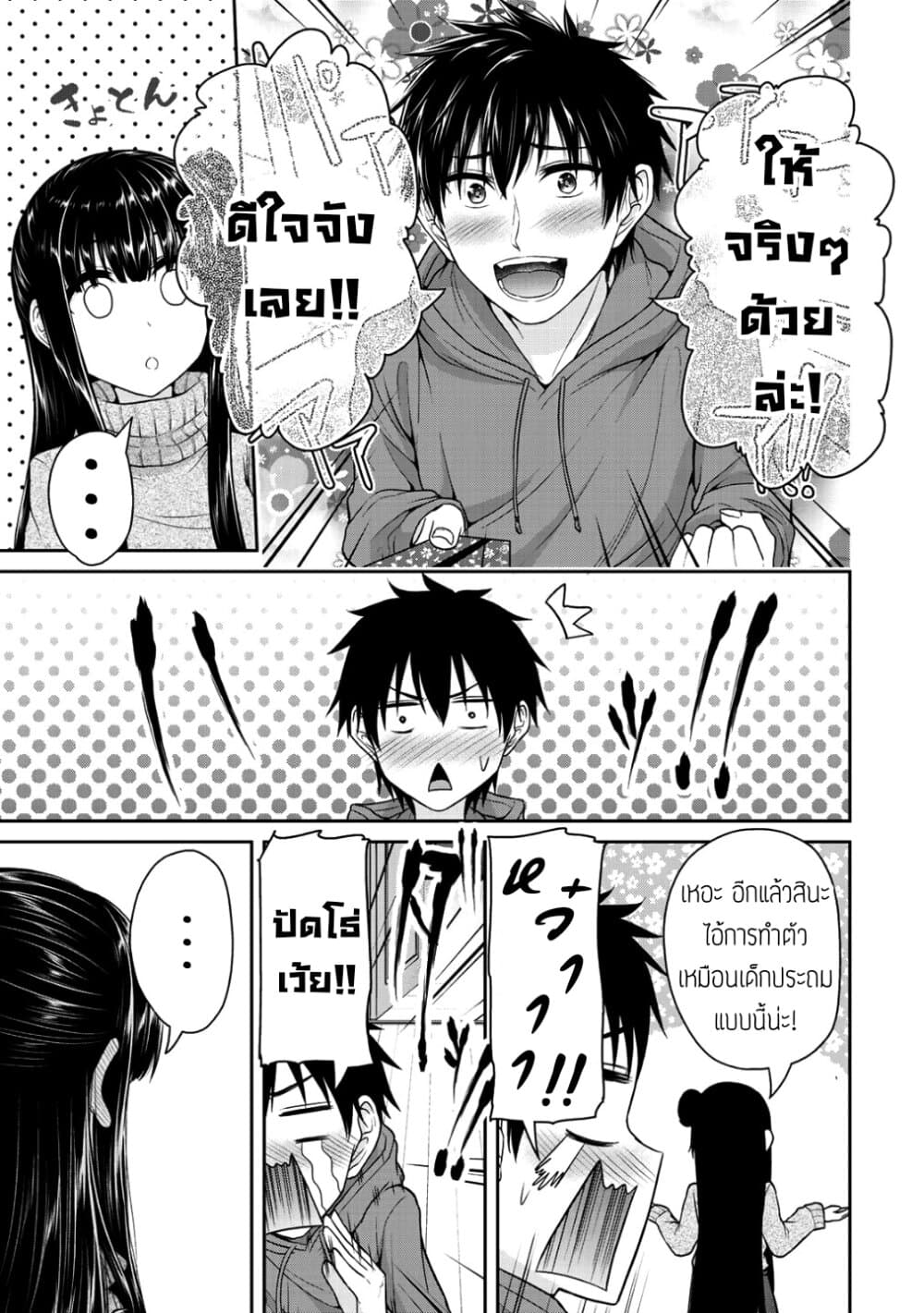 Fechippuru ~Our Innocent Love~ page 7