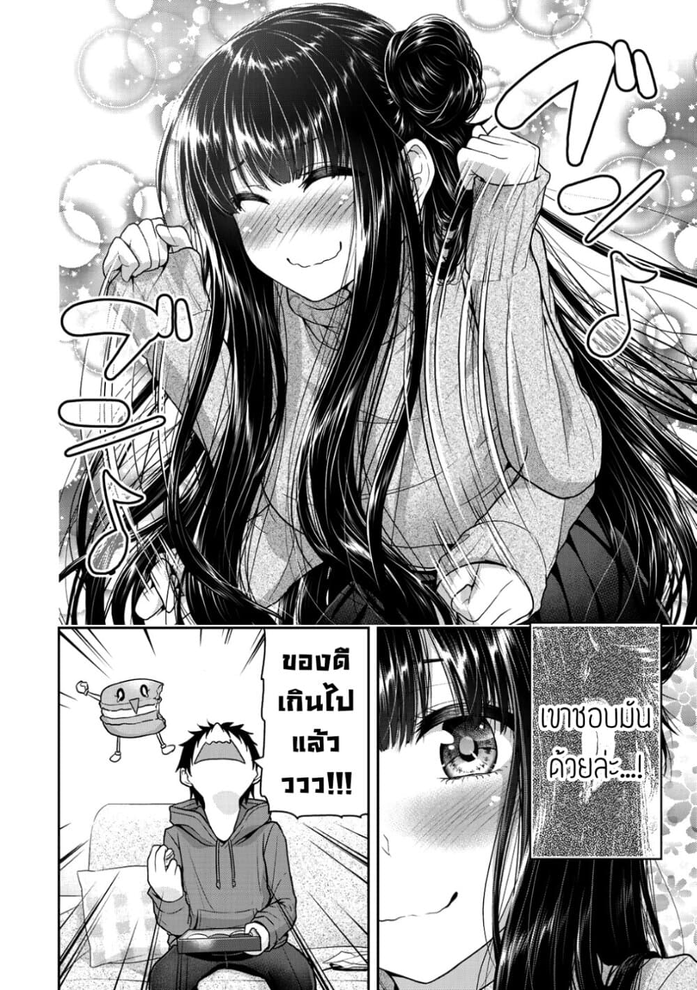 Fechippuru ~Our Innocent Love~ page 8