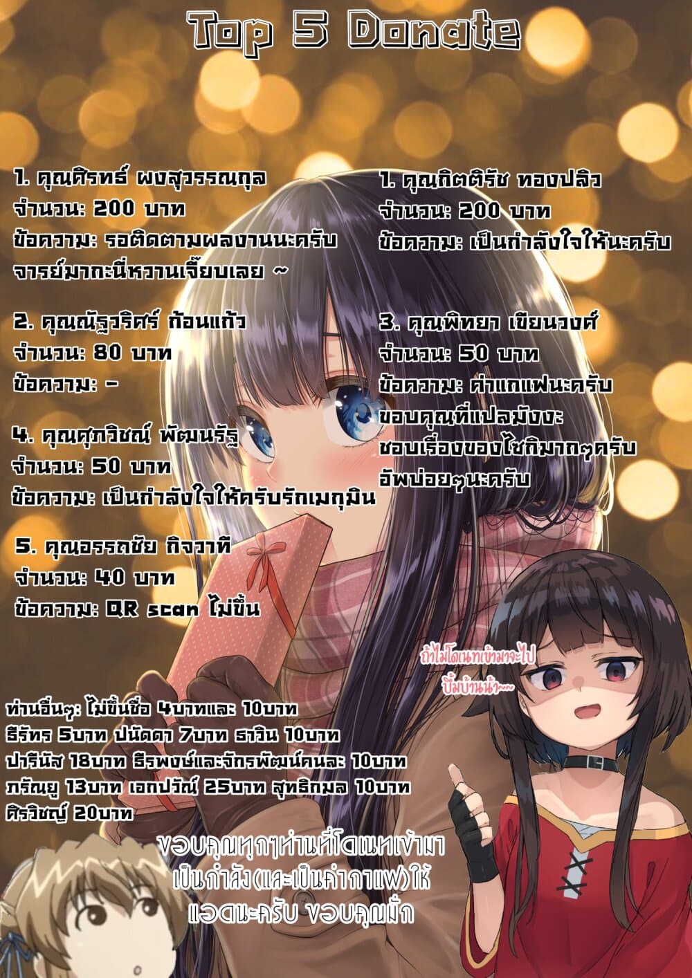 Fechippuru ~Our Innocent Love~ page 9