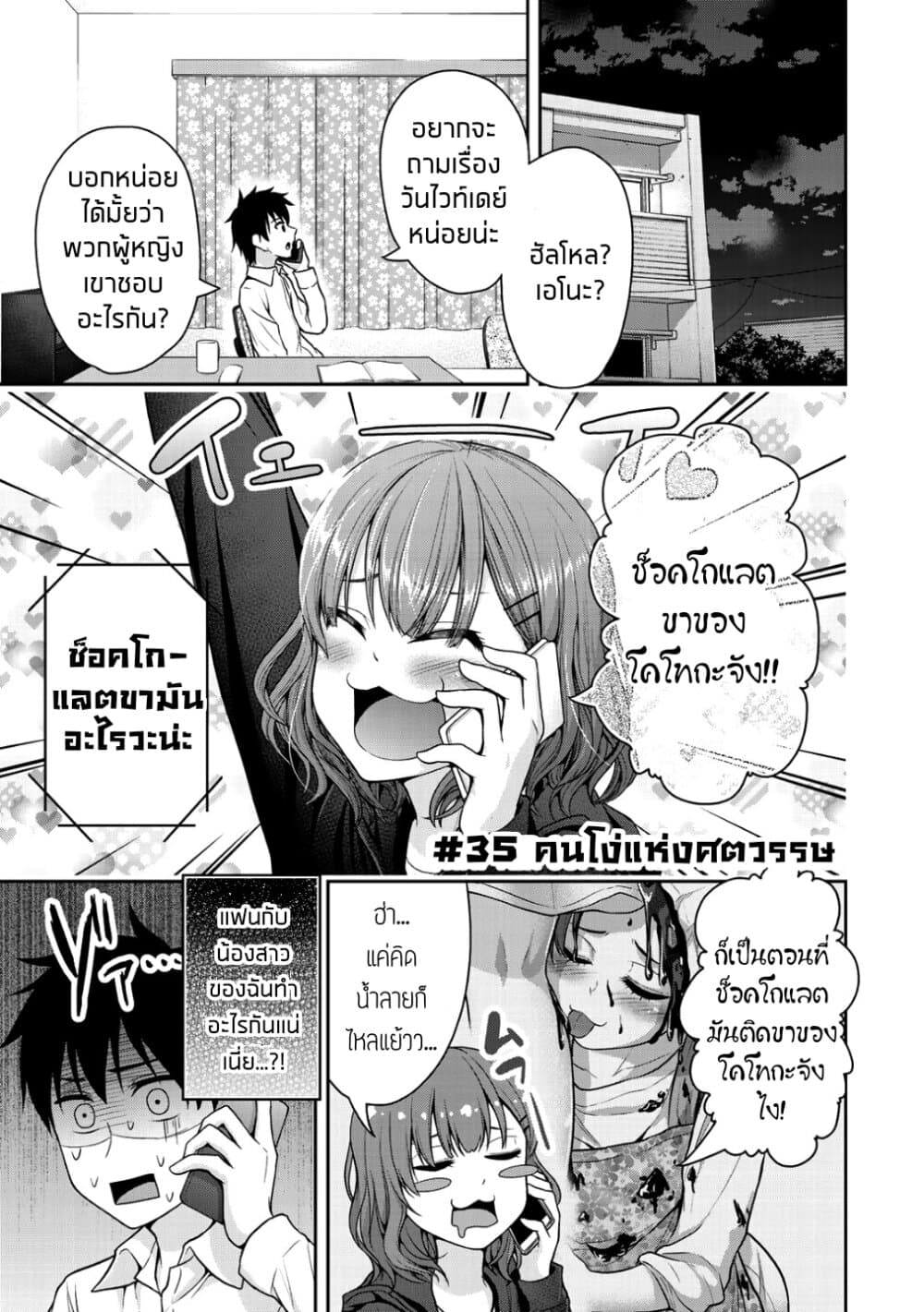Fechippuru ~Our Innocent Love~ page 1