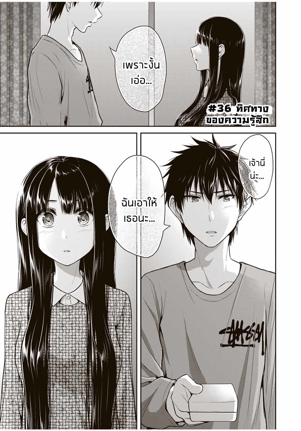 Fechippuru ~Our Innocent Love~ page 1