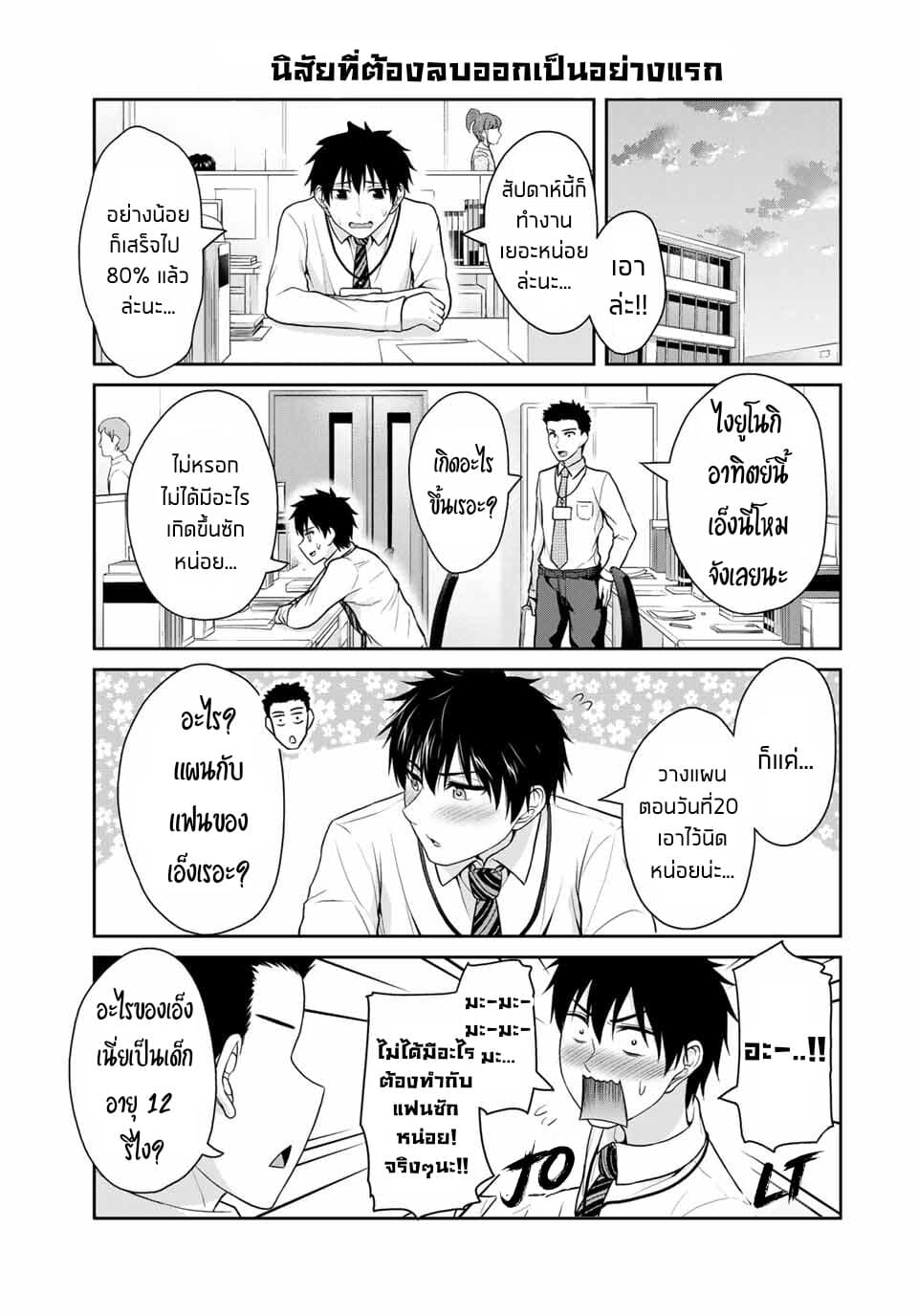 Fechippuru ~Our Innocent Love~ page 3