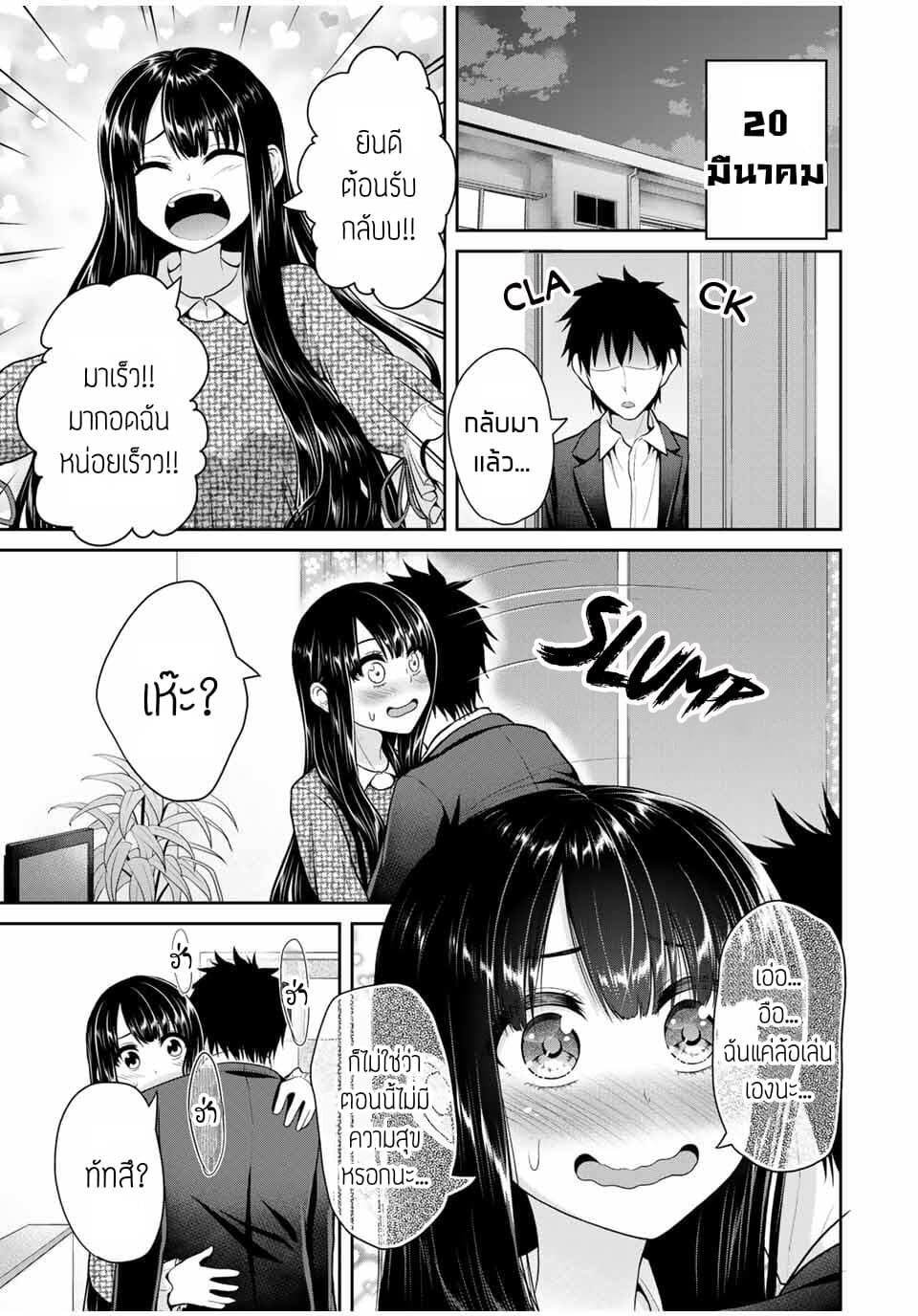 Fechippuru ~Our Innocent Love~ page 5