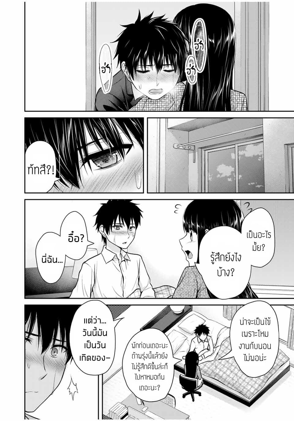 Fechippuru ~Our Innocent Love~ page 6