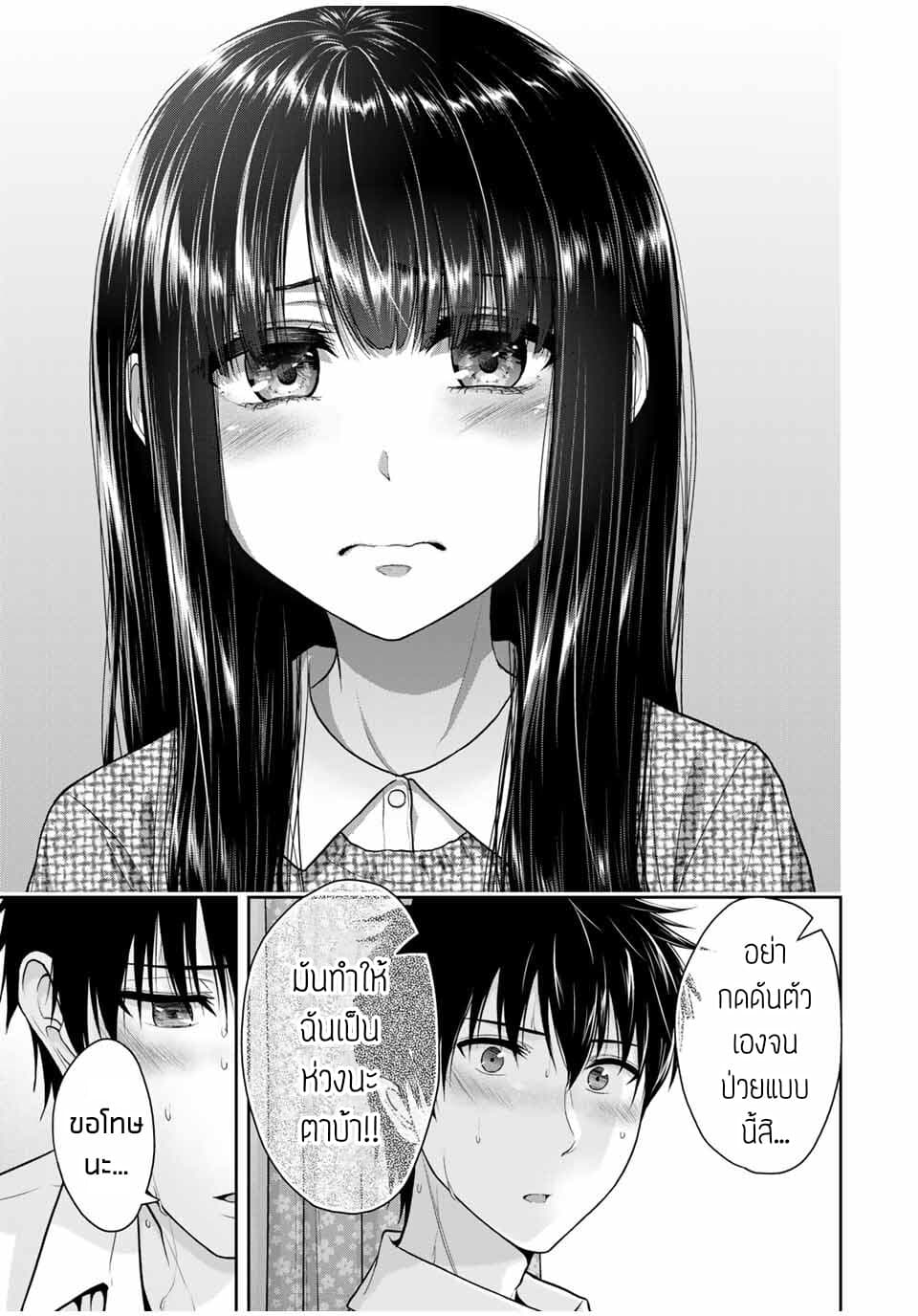 Fechippuru ~Our Innocent Love~ page 7