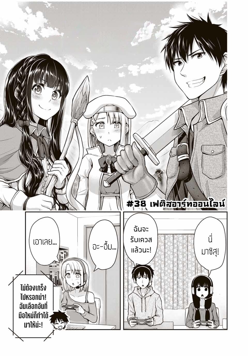 Fechippuru ~Our Innocent Love~ page 1