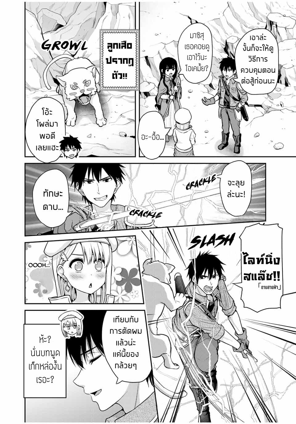 Fechippuru ~Our Innocent Love~ page 2