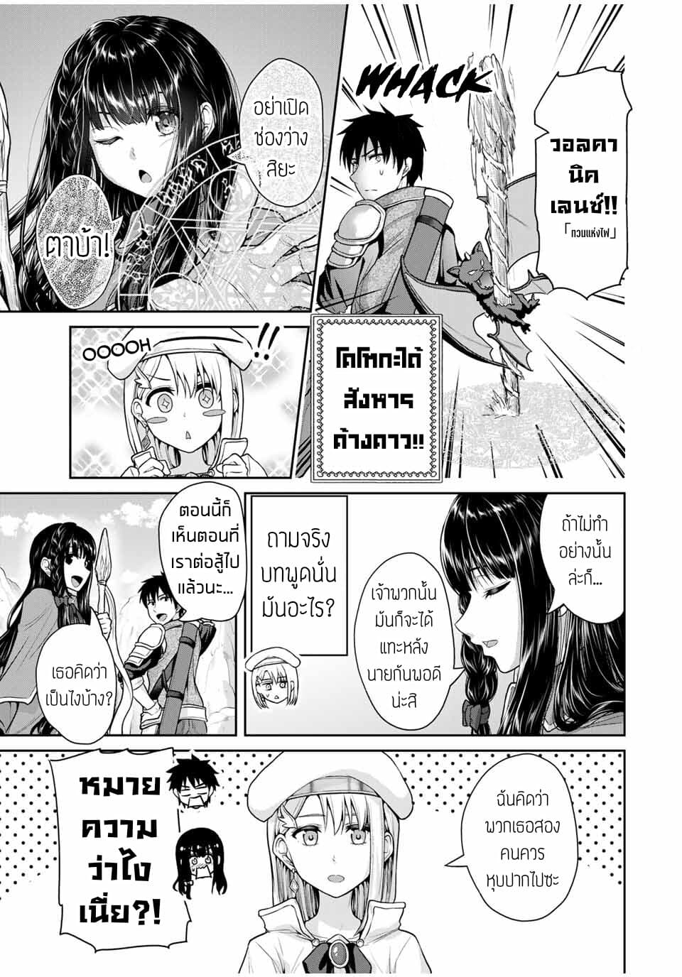 Fechippuru ~Our Innocent Love~ page 3