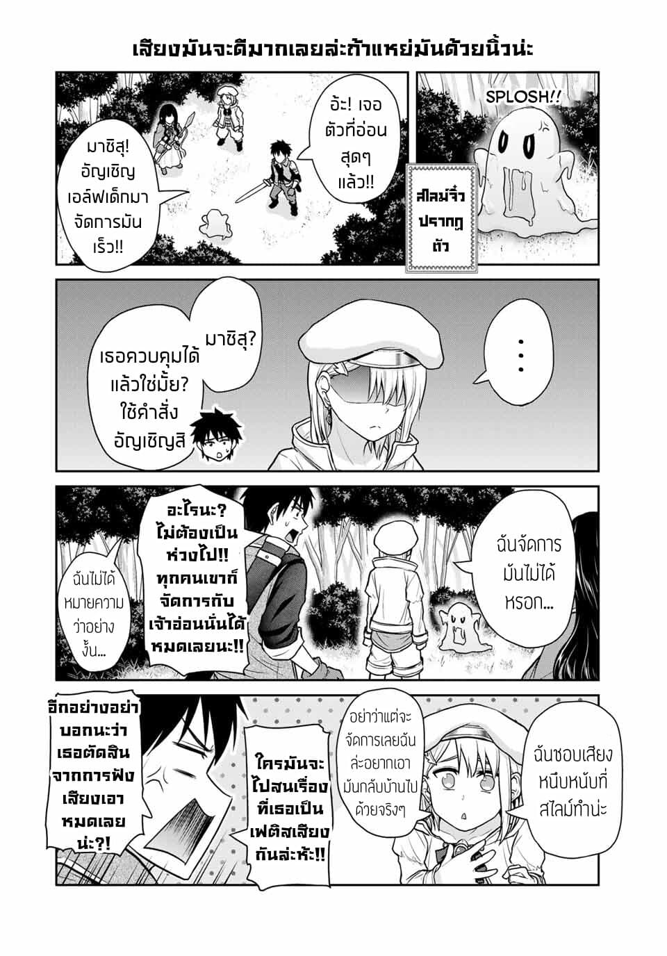 Fechippuru ~Our Innocent Love~ page 6