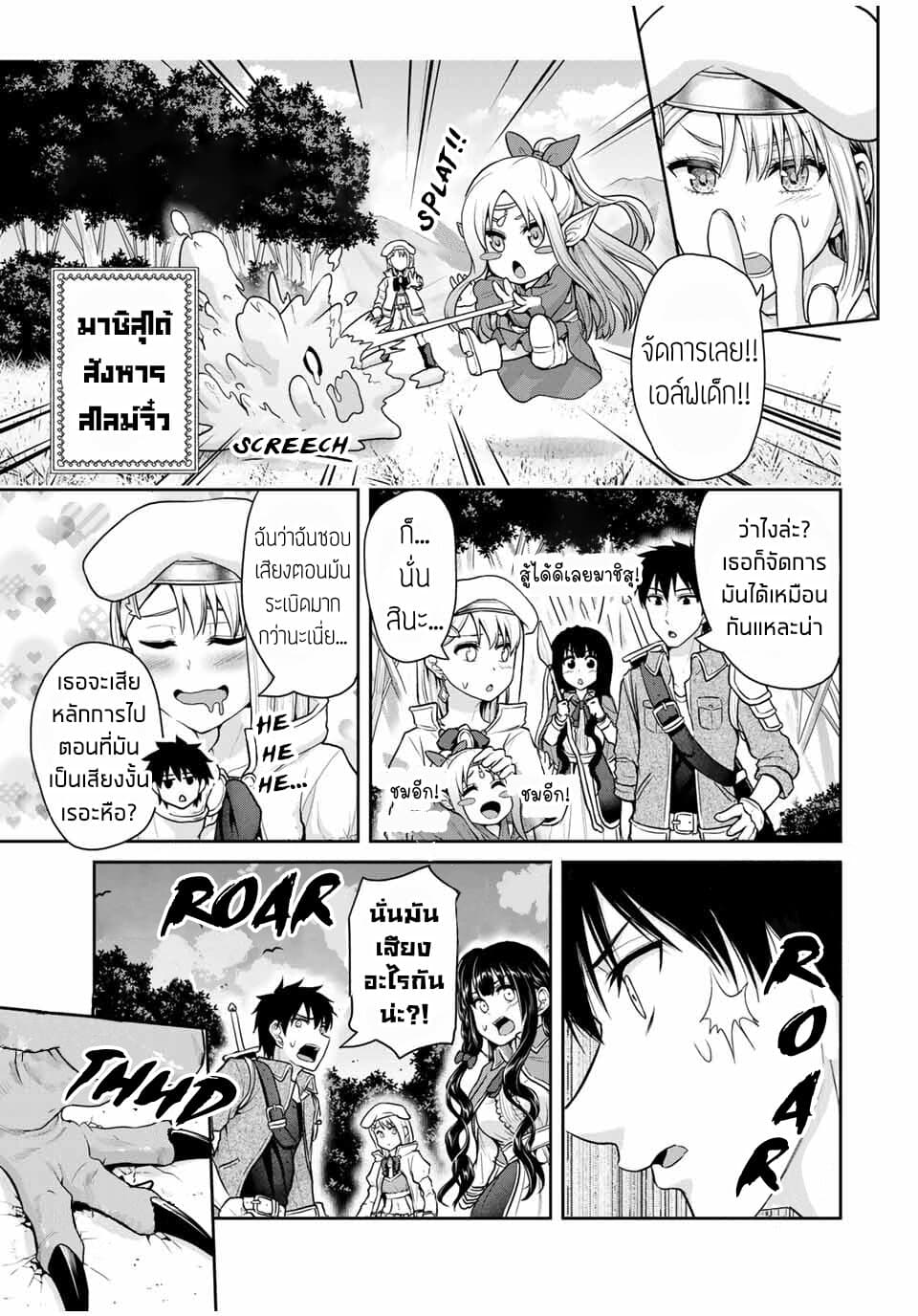 Fechippuru ~Our Innocent Love~ page 7