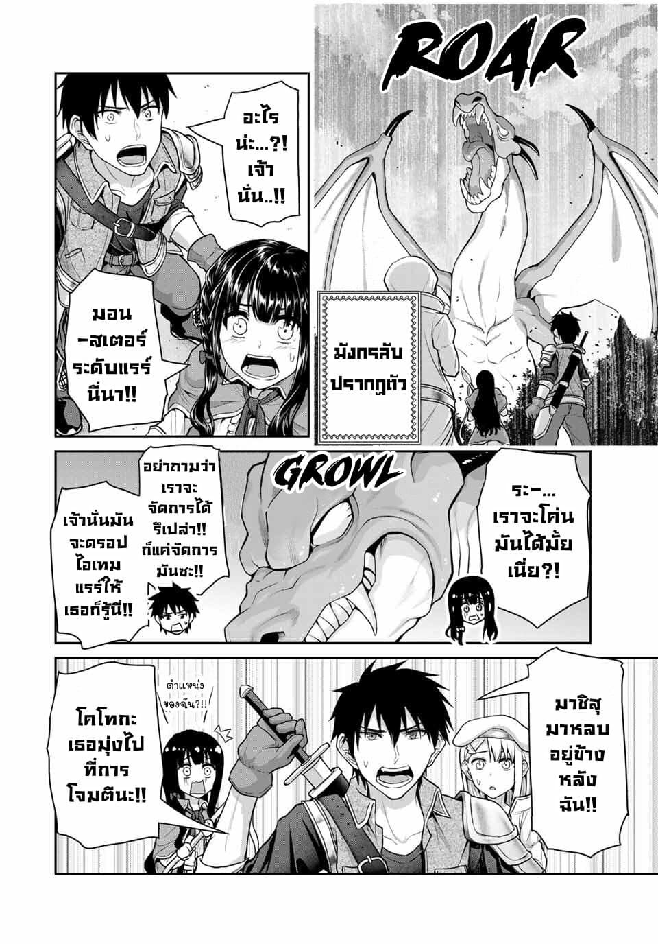 Fechippuru ~Our Innocent Love~ page 8