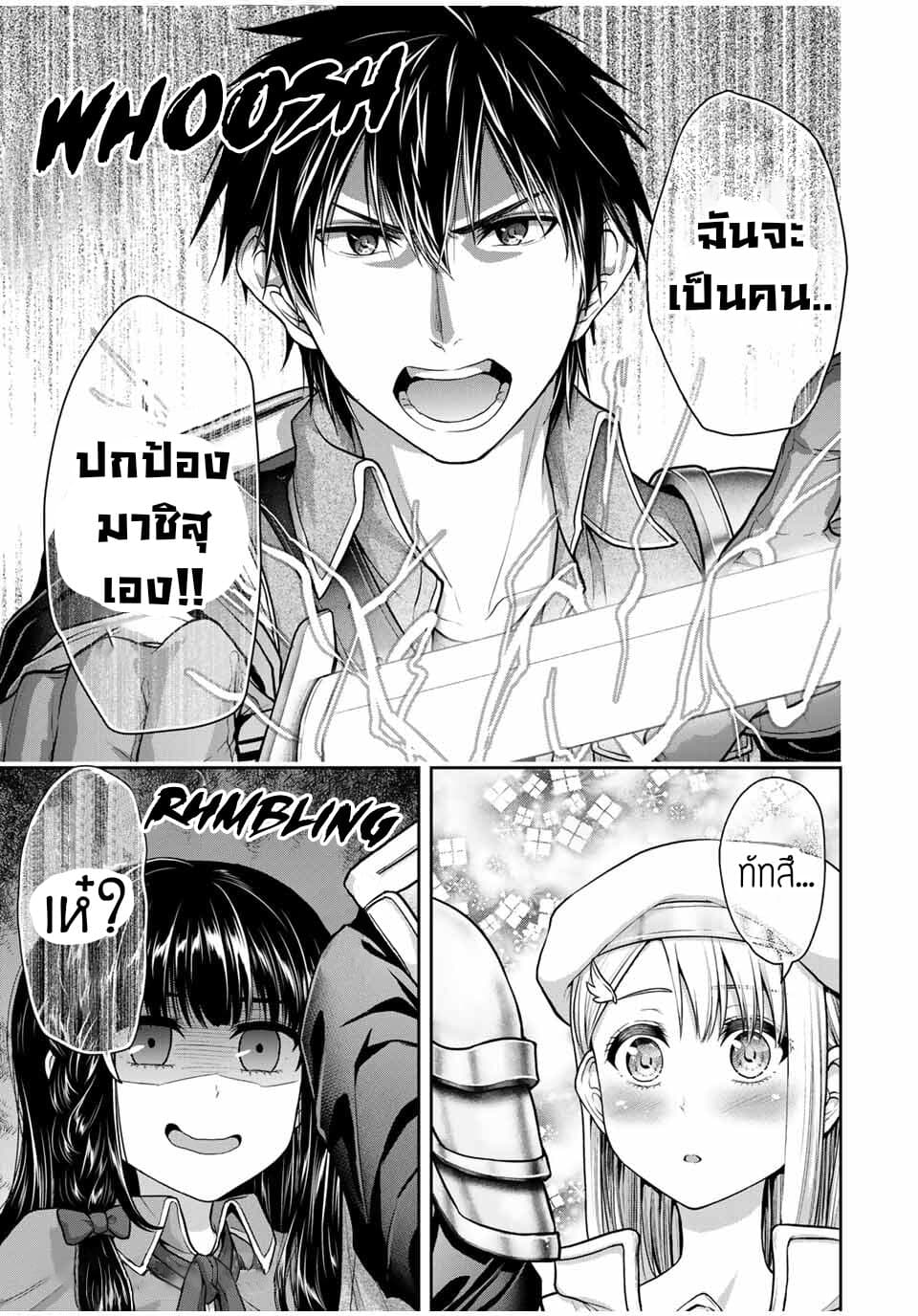 Fechippuru ~Our Innocent Love~ page 9