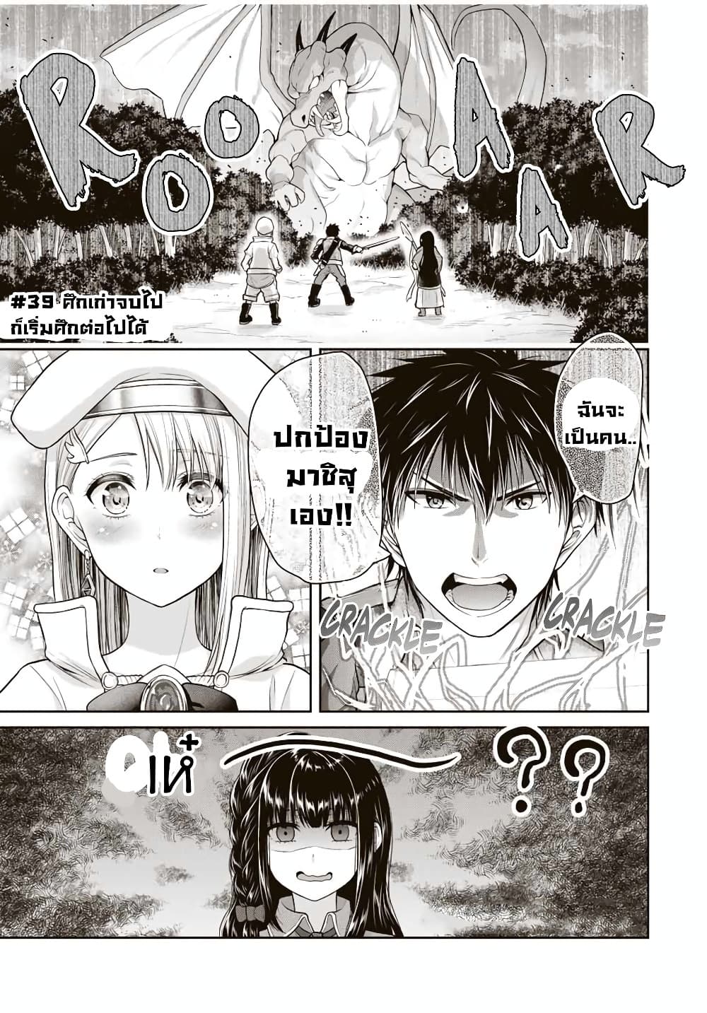 Fechippuru ~Our Innocent Love~ page 1