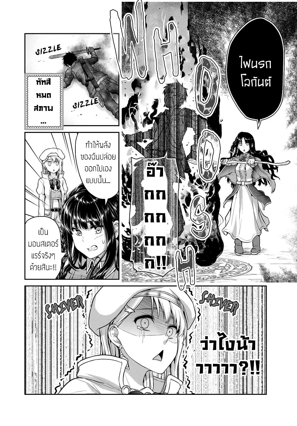 Fechippuru ~Our Innocent Love~ page 2