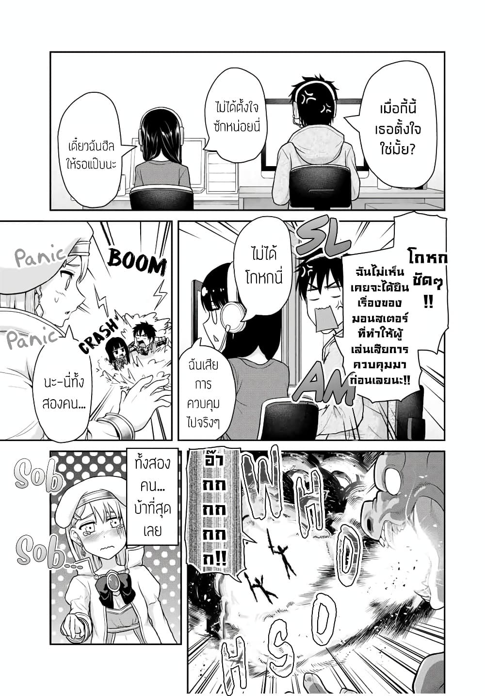 Fechippuru ~Our Innocent Love~ page 3