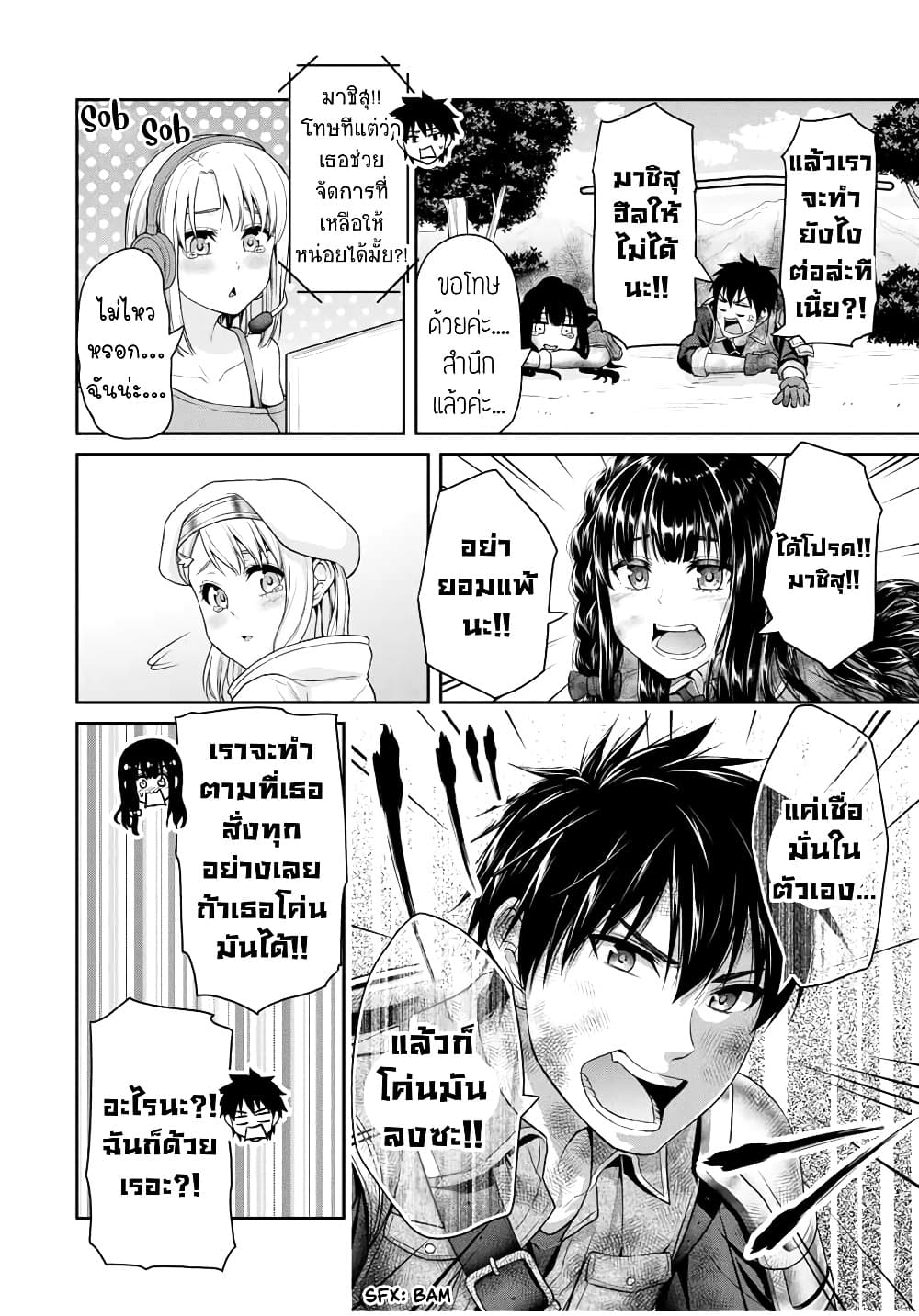 Fechippuru ~Our Innocent Love~ page 4