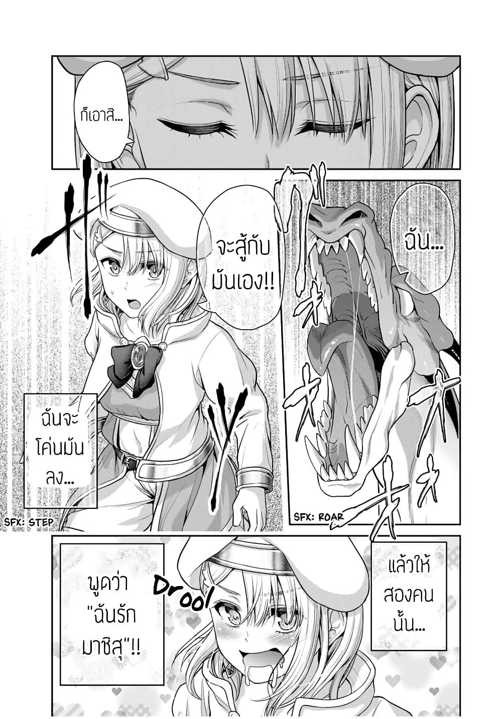 Fechippuru ~Our Innocent Love~ page 5