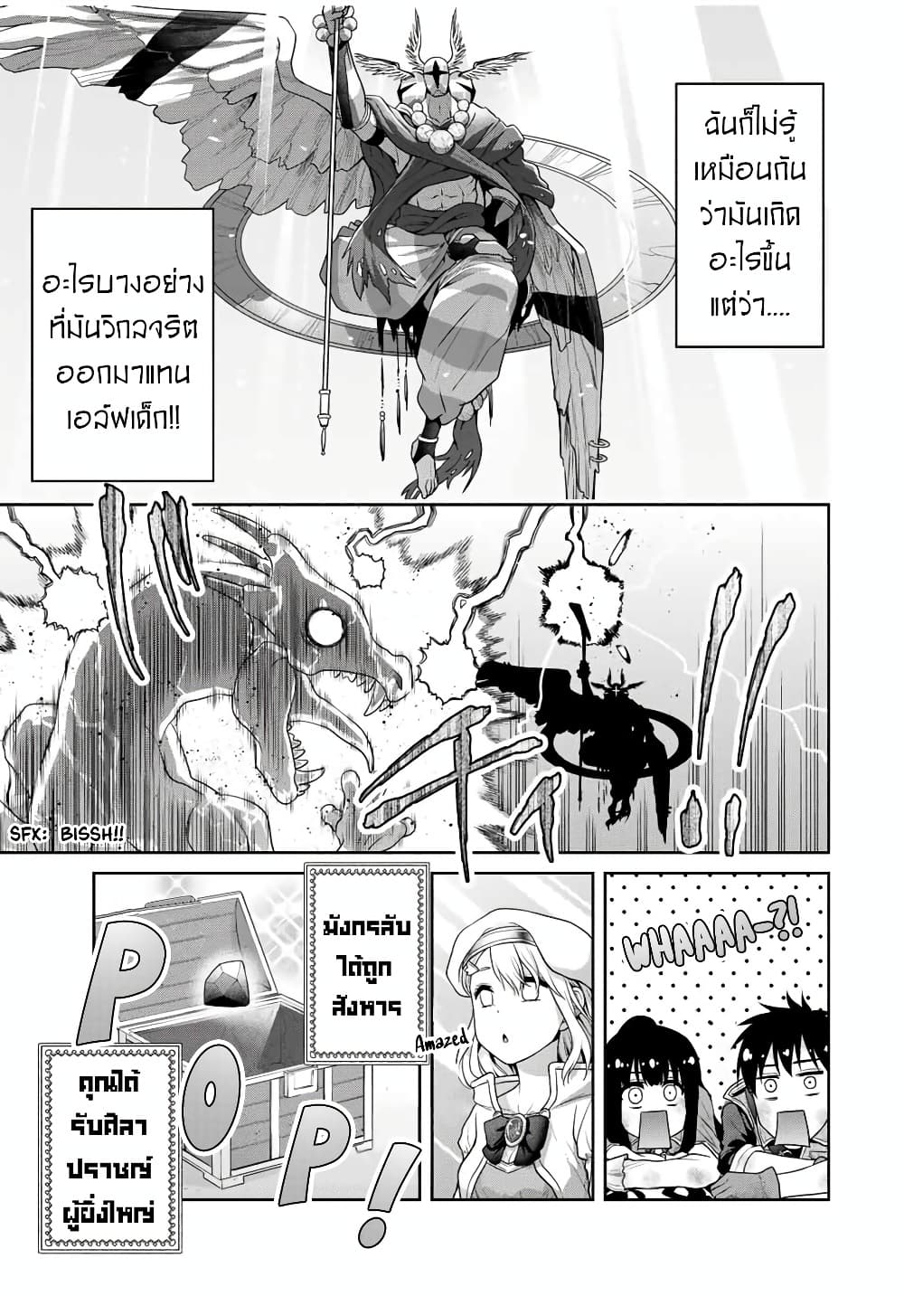 Fechippuru ~Our Innocent Love~ page 7