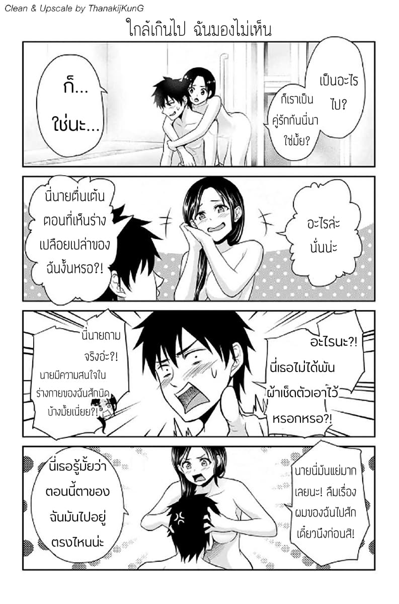 Fechippuru ~Our Innocent Love~ page 2