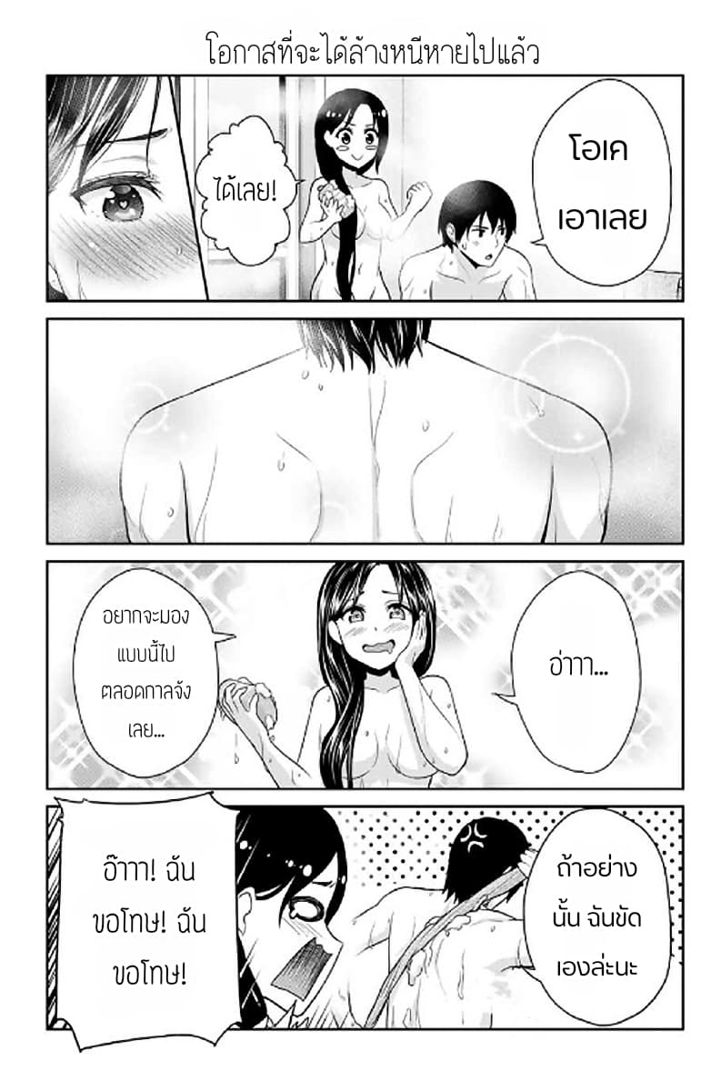 Fechippuru ~Our Innocent Love~ page 3