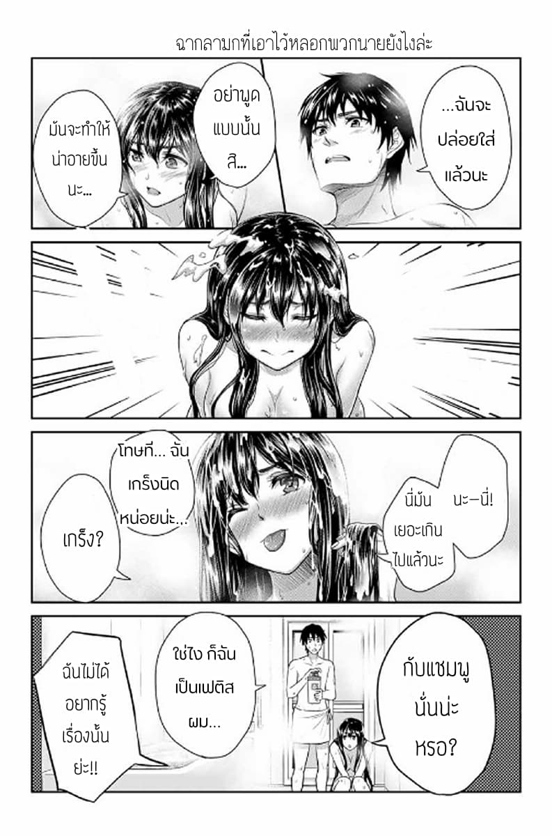 Fechippuru ~Our Innocent Love~ page 4