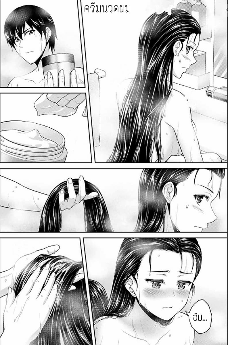 Fechippuru ~Our Innocent Love~ page 6