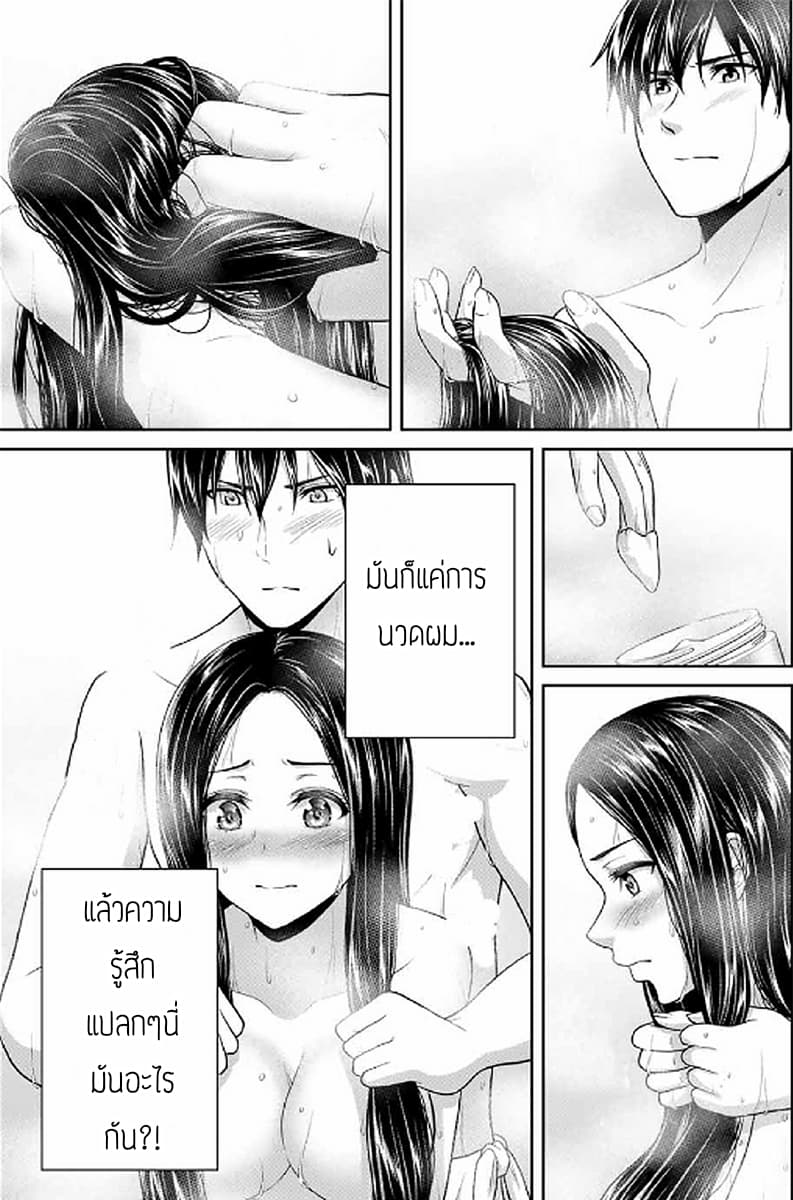 Fechippuru ~Our Innocent Love~ page 7