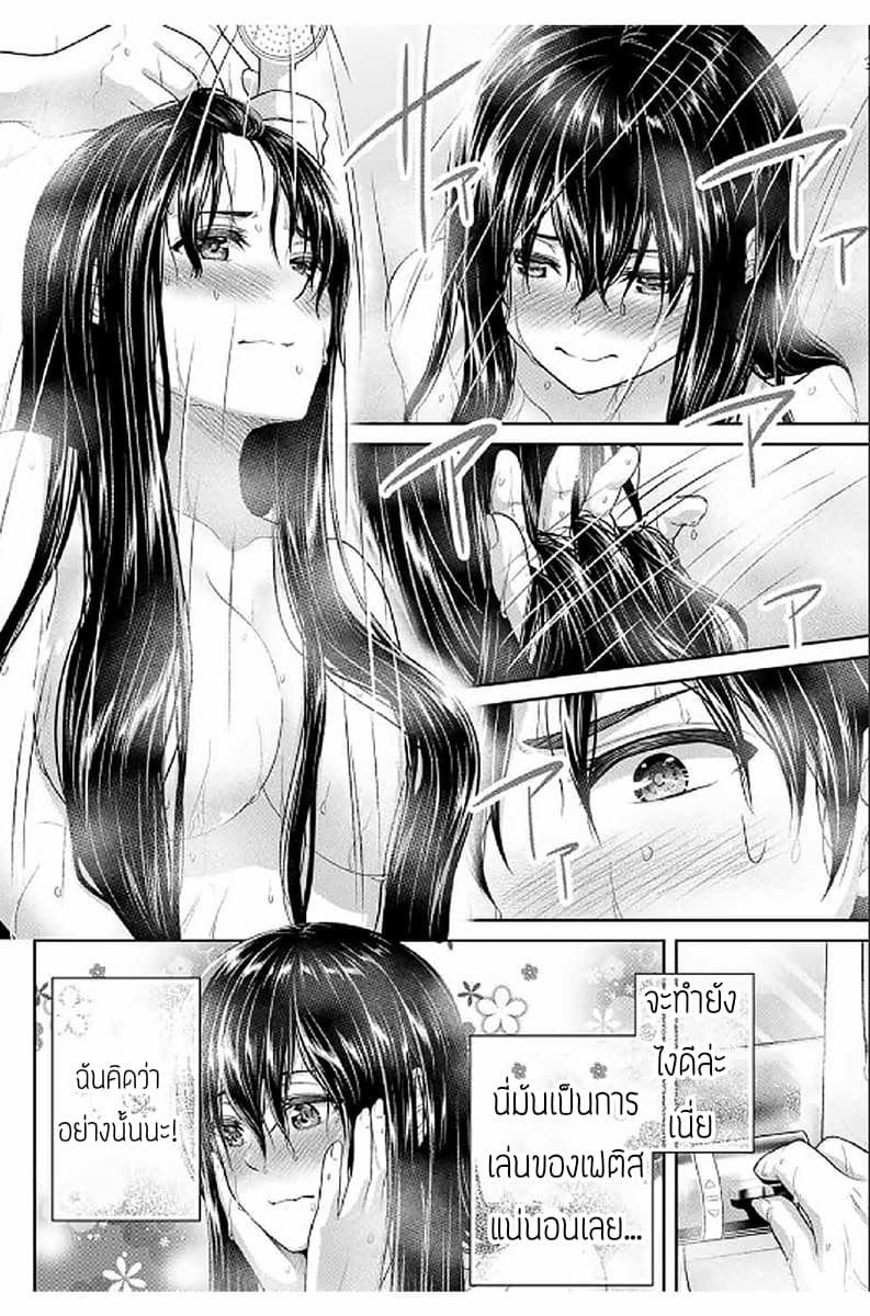 Fechippuru ~Our Innocent Love~ page 8